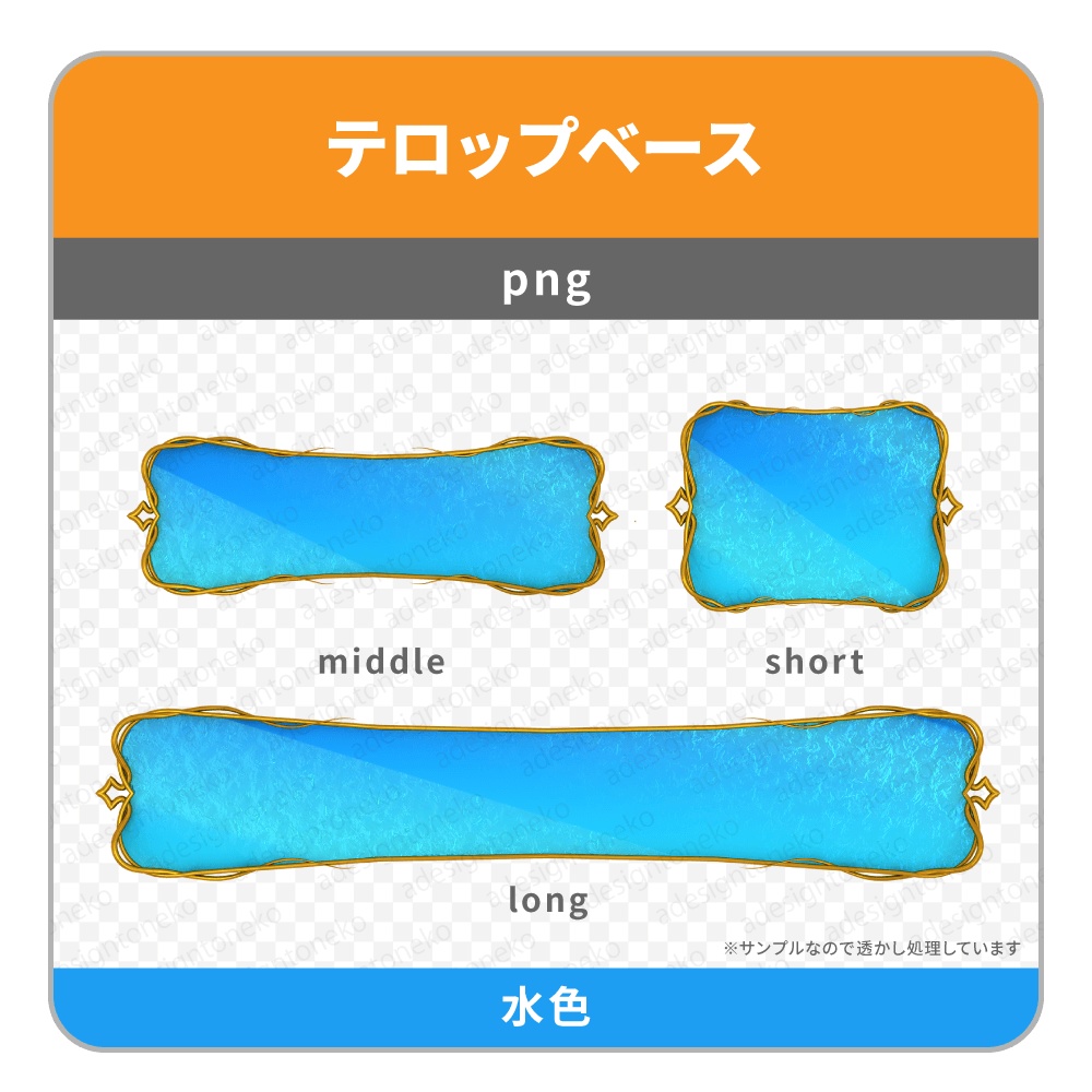 神秘的な装飾枠のテロップベース(3色)