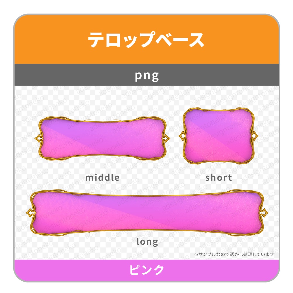 神秘的な装飾枠のテロップベース(3色)