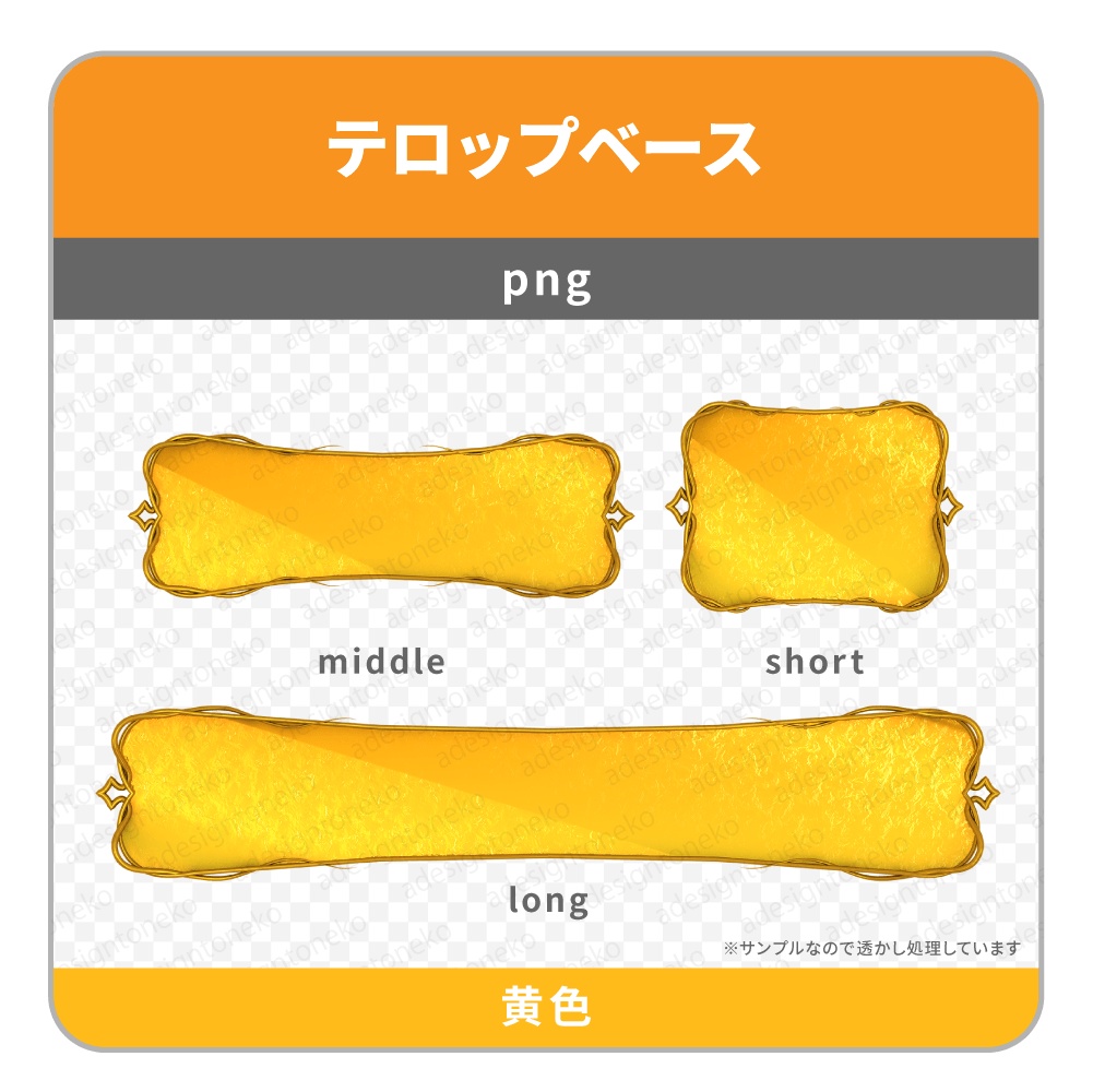 神秘的な装飾枠のテロップベース(3色)