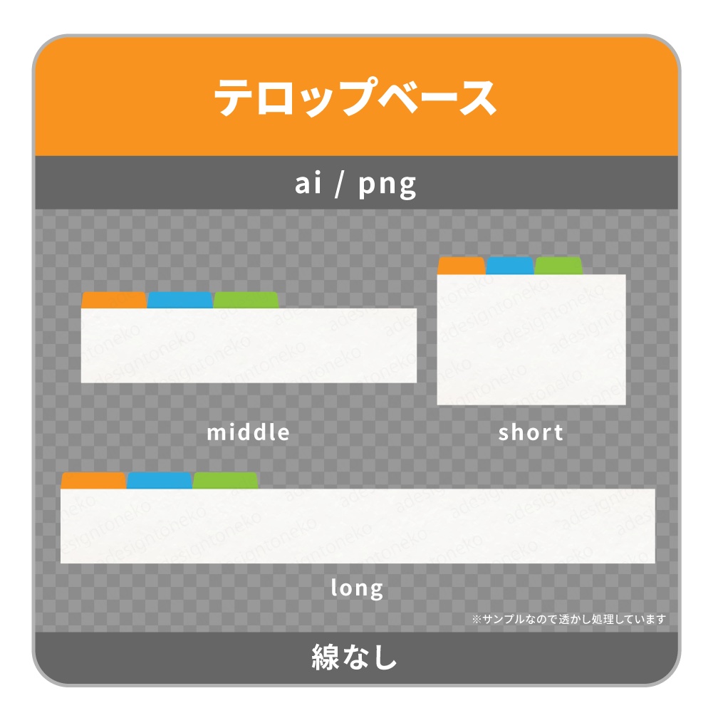 付箋つきノートのテロップベース(線あり・なし)