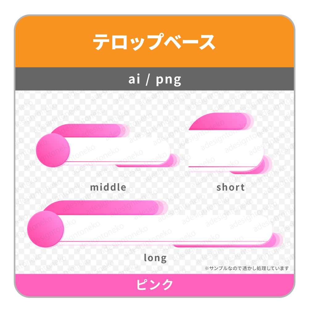 ニュース風のテロップベース(丸・6色)