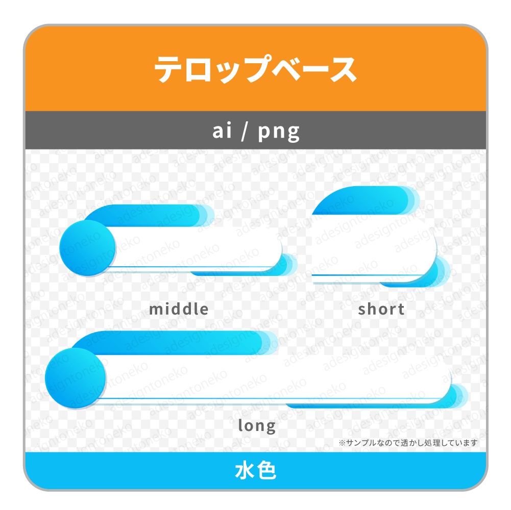 ニュース風のテロップベース(丸・6色)