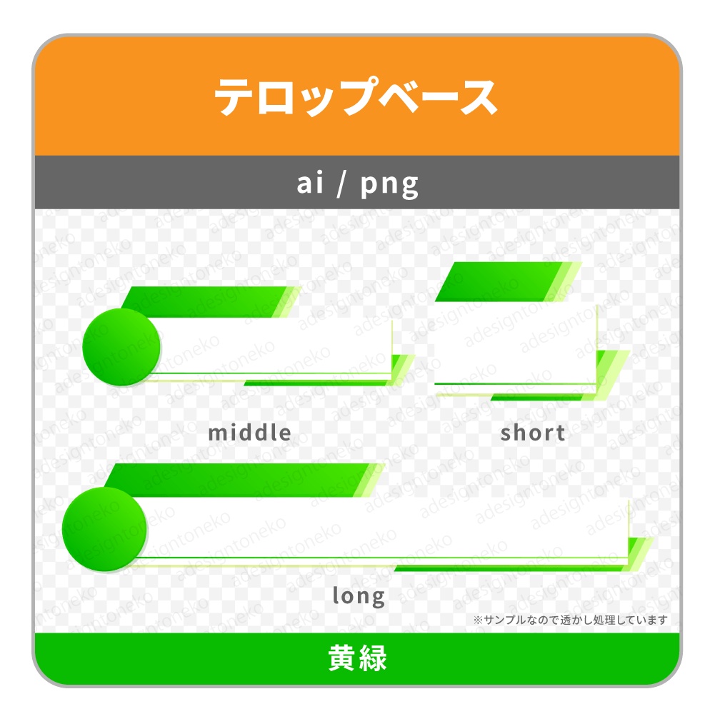 ニュース風のテロップベース(四角・6色)