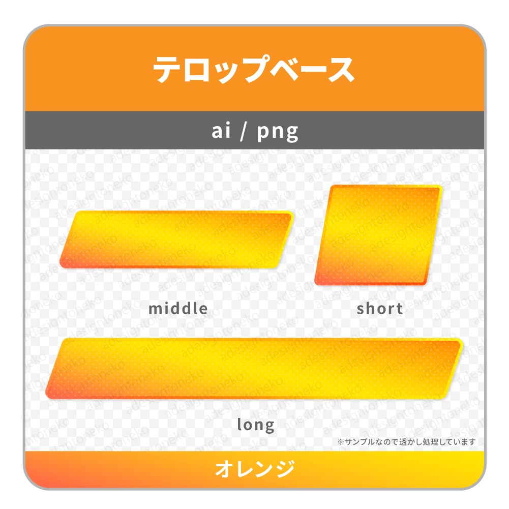グラデーションのテロップベース(平行四辺形・4色)