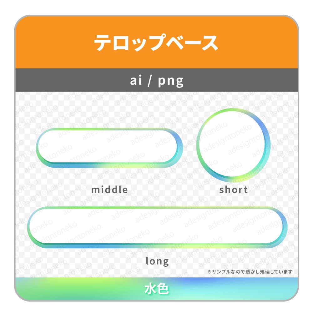 グラデーションの枠が可愛いテロップベース(3色)