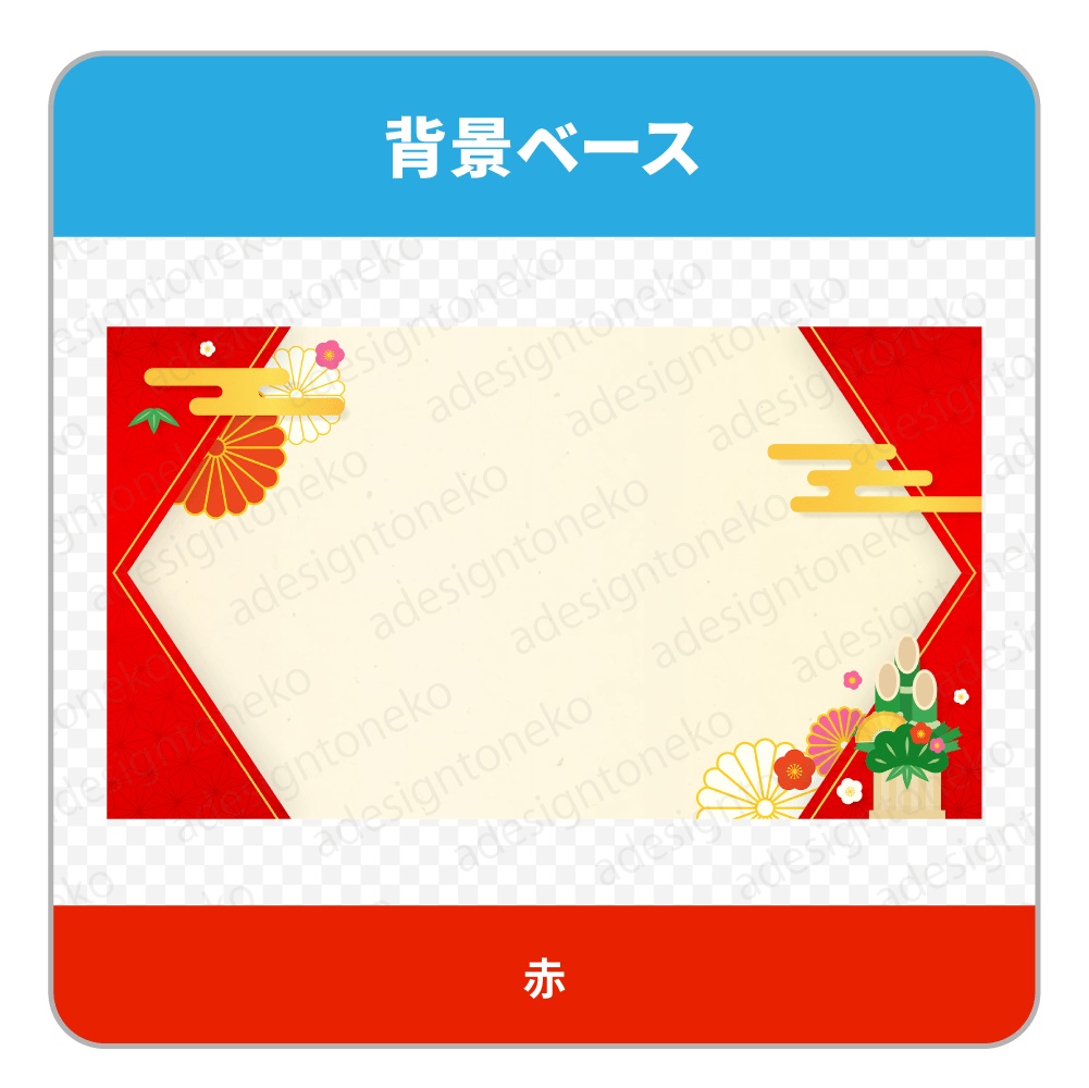 新年の背景ベース(1)