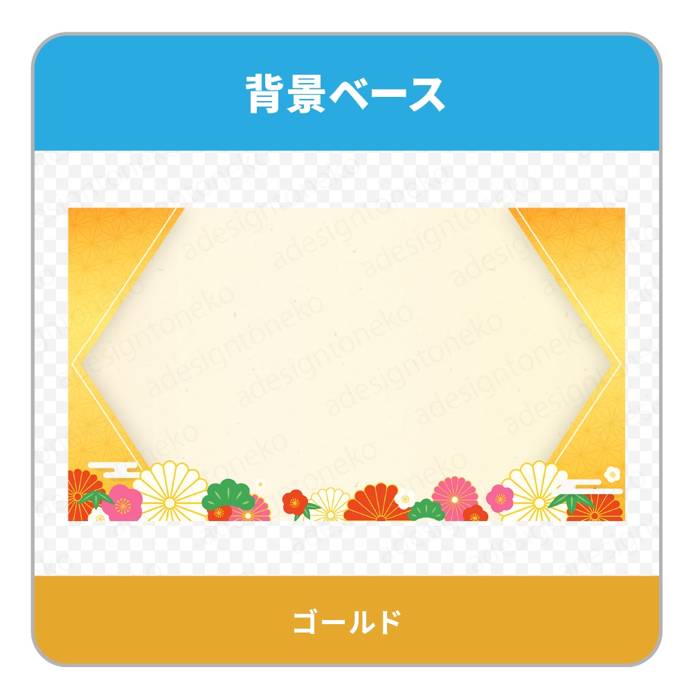 新年の背景ベース(2)