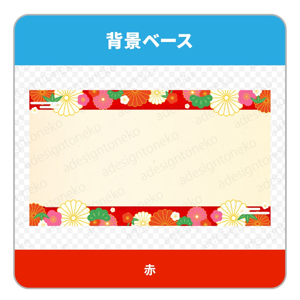 新年の背景ベース(3)