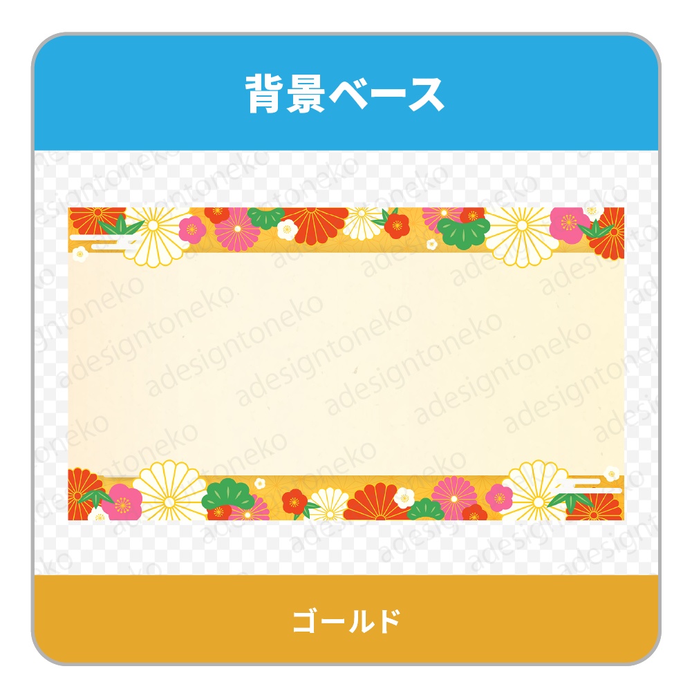 新年の背景ベース(3)