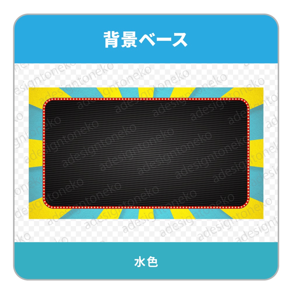 【動画】赤い電飾枠と放射状(バイカラー)の背景ベース