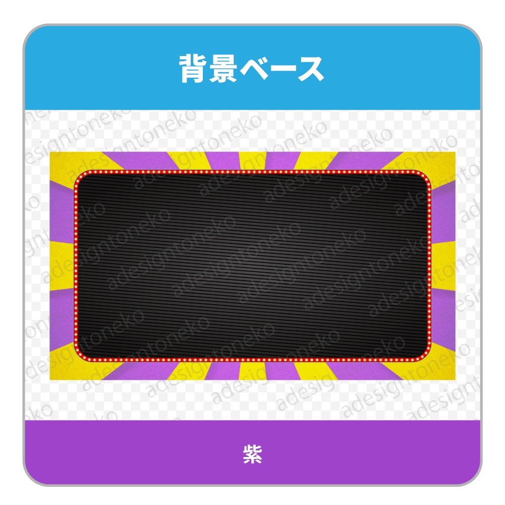 【動画】赤い電飾枠と放射状(バイカラー)の背景ベース