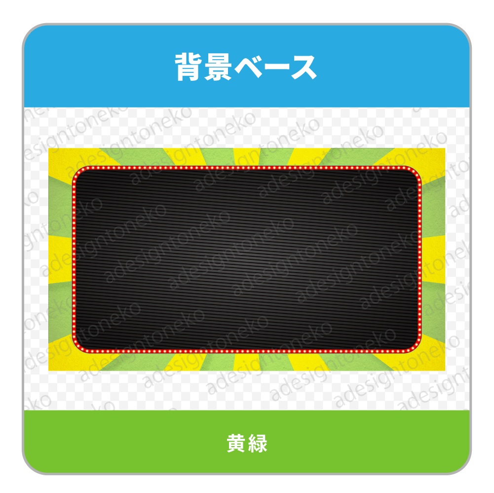 【動画】赤い電飾枠と放射状(バイカラー)の背景ベース