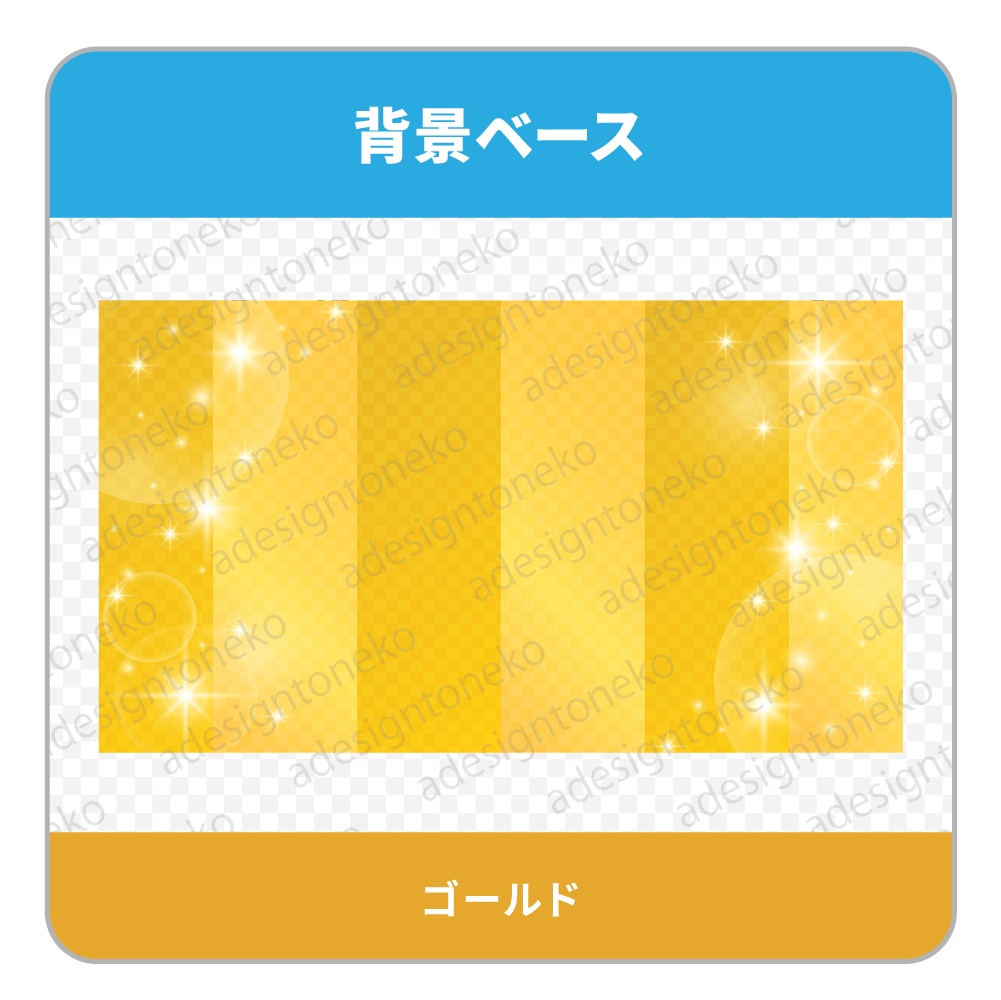 屏風の背景ベース・格子模様入り(キラキラ有・無)