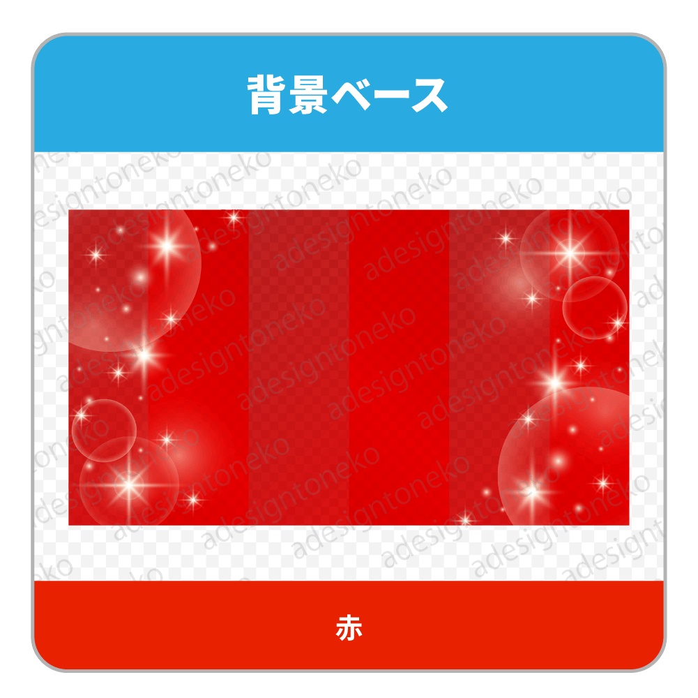 屏風の背景ベース・格子模様入り(キラキラ有・無)