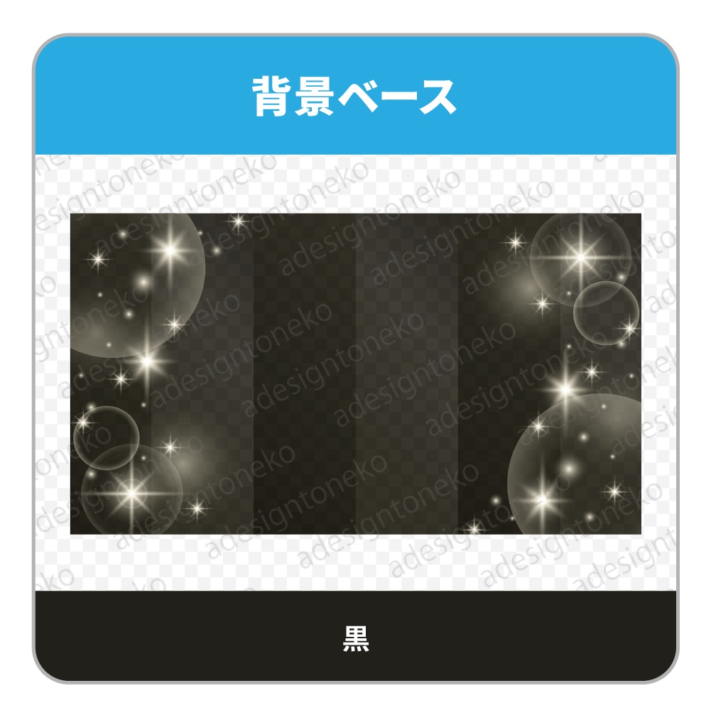 屏風の背景ベース・格子模様入り(キラキラ有・無)