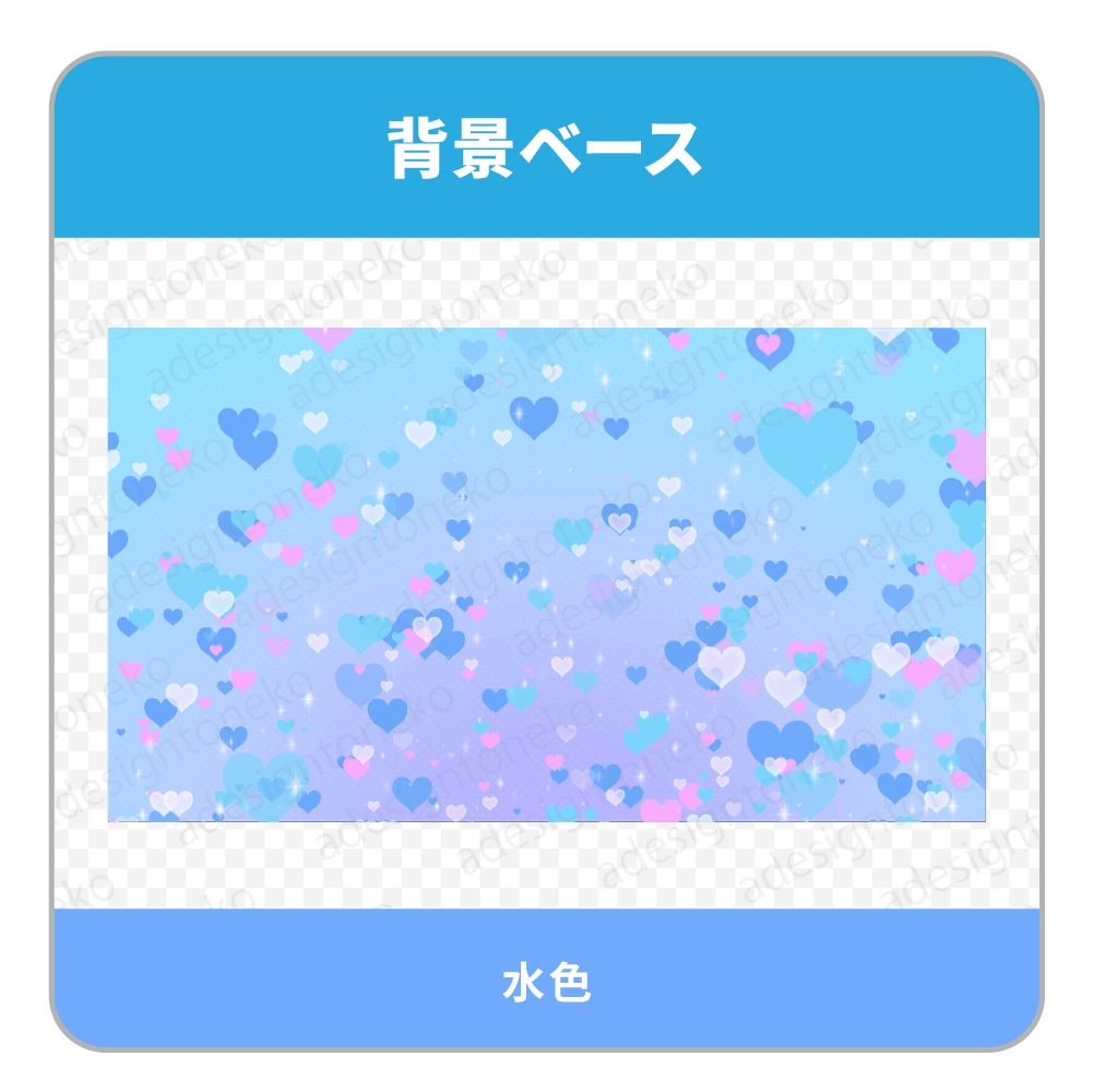【動画】ハートが浮かび上がる背景ベース