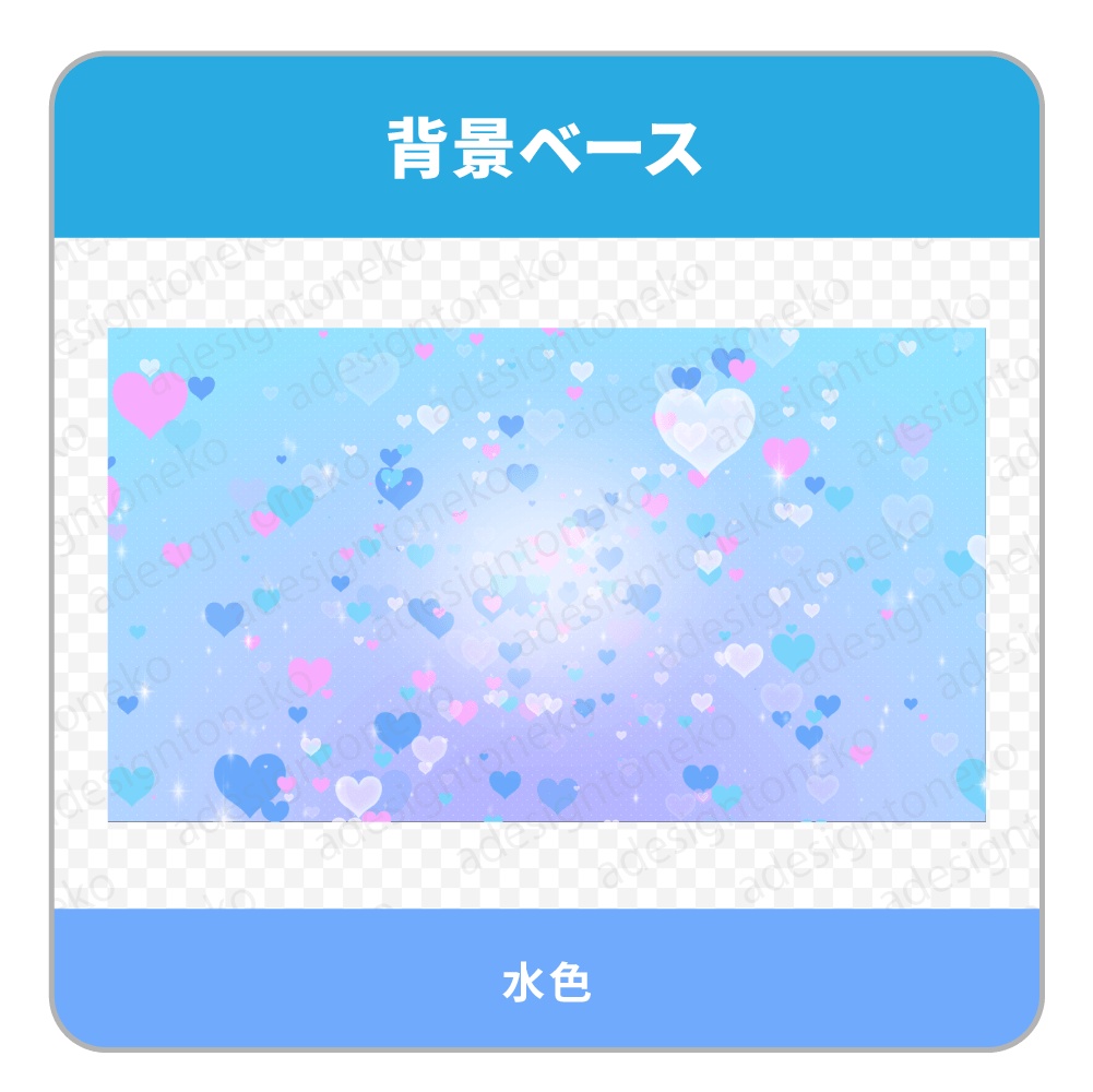 ハートが飛び出る背景ベース