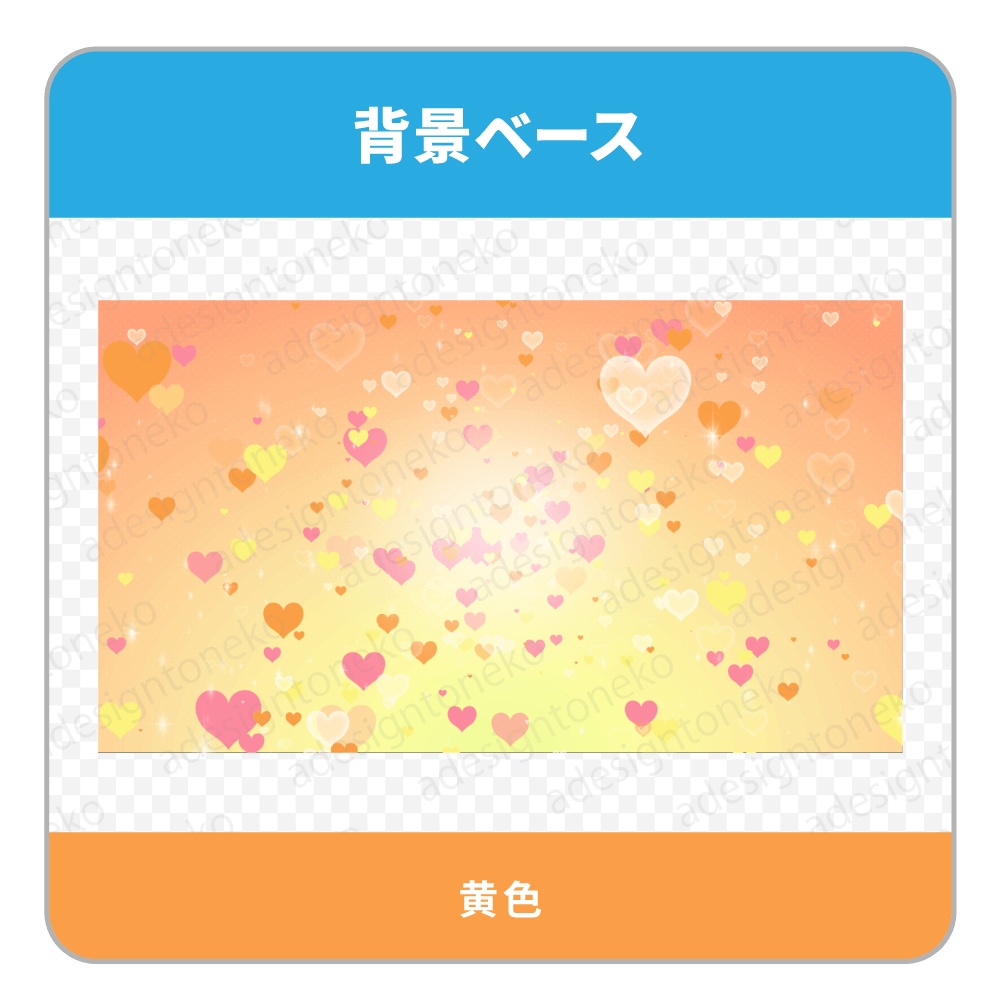 【動画】ハートが飛び出る背景ベース