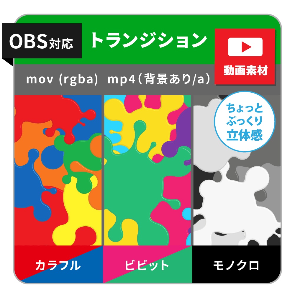 インクのトランジション