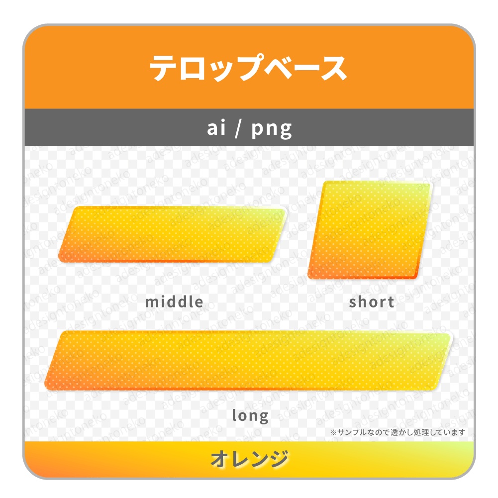 グラデーションのテロップベース(平行四辺形・4色)