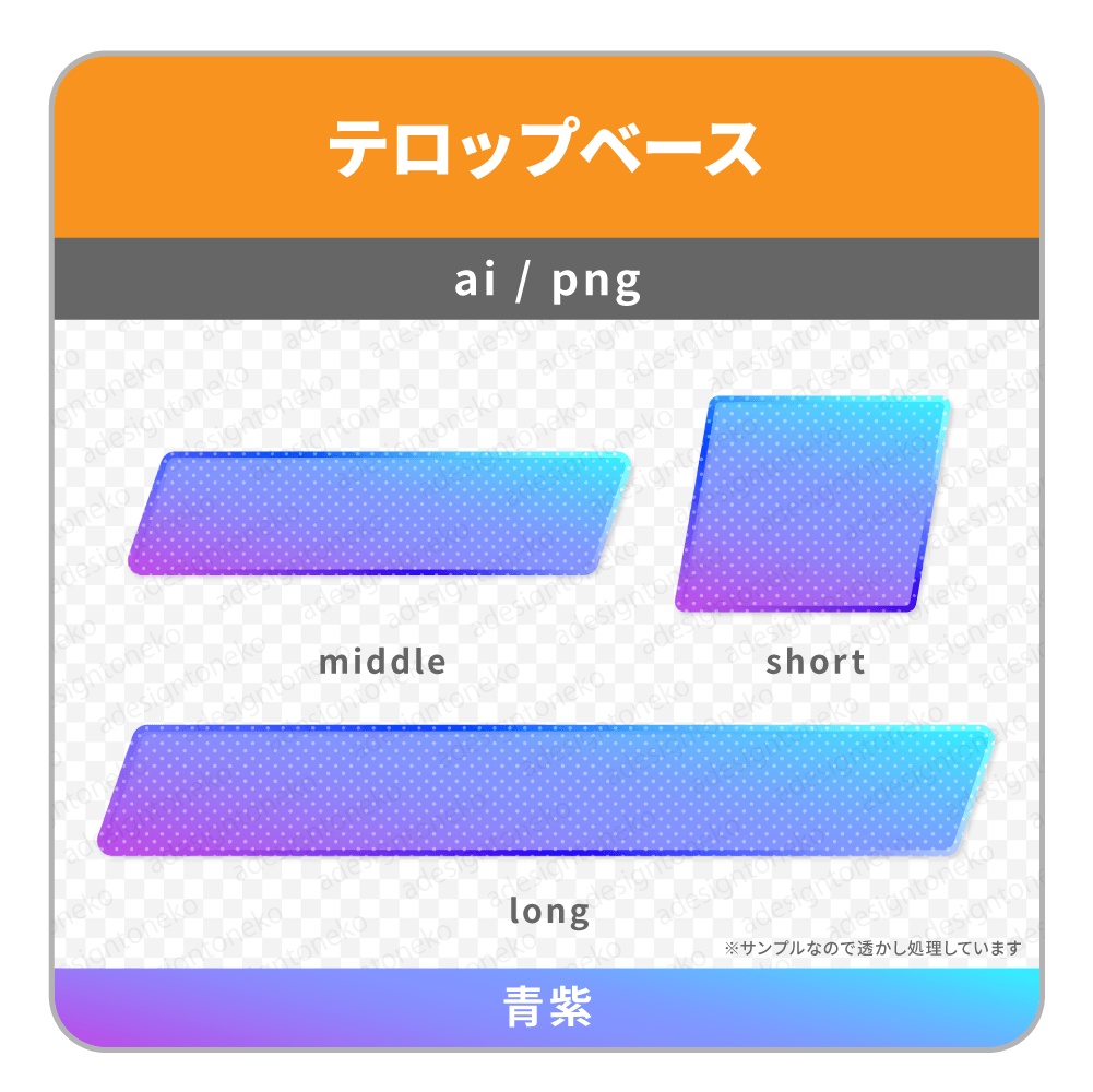グラデーションのテロップベース(平行四辺形・4色)