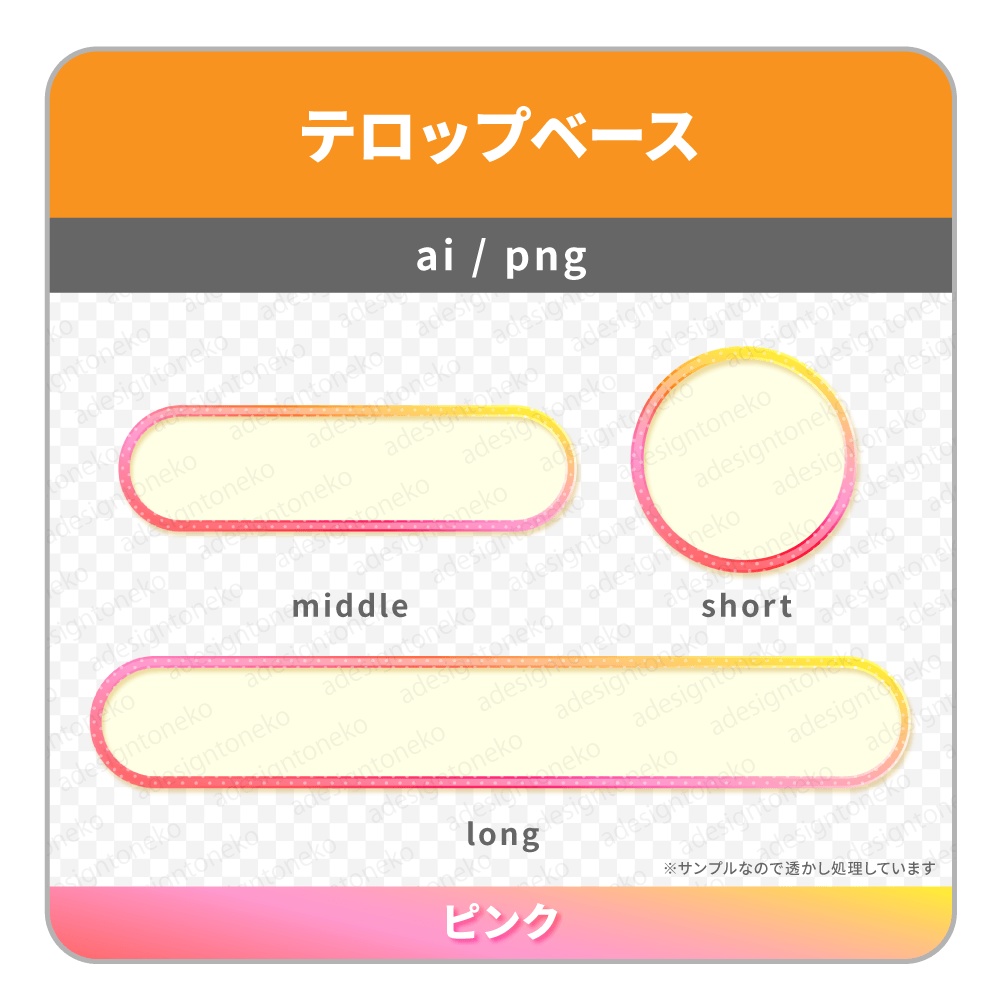 グラデーション枠のテロップベース(平行四辺形・4色)