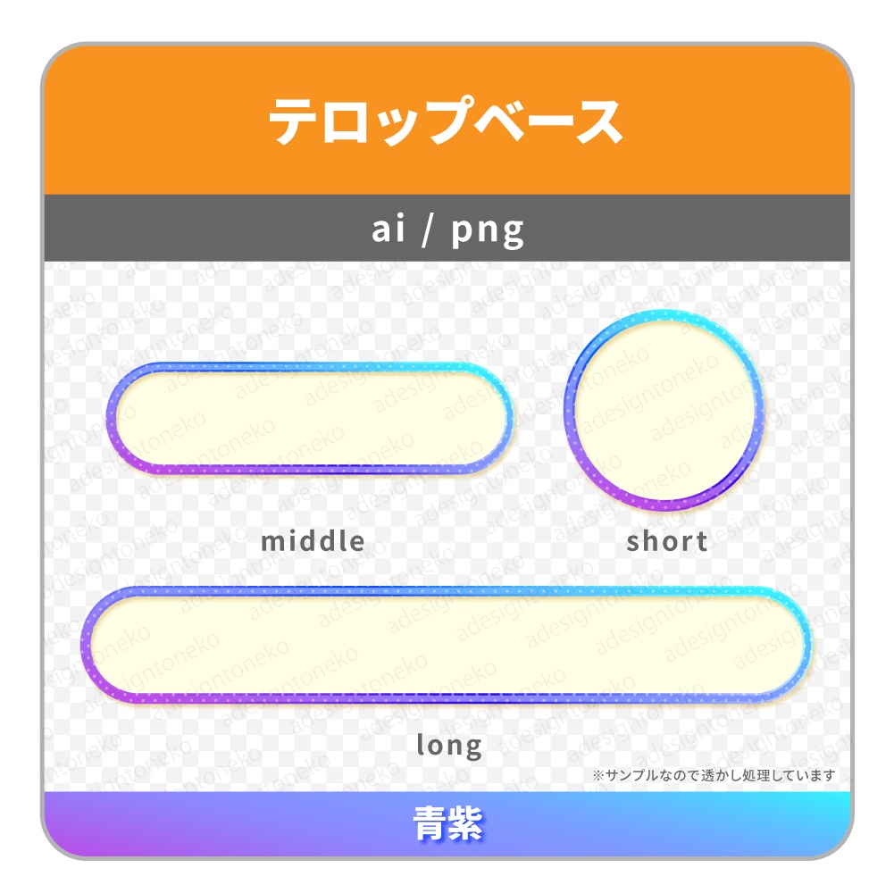 グラデーション枠のテロップベース(平行四辺形・4色)
