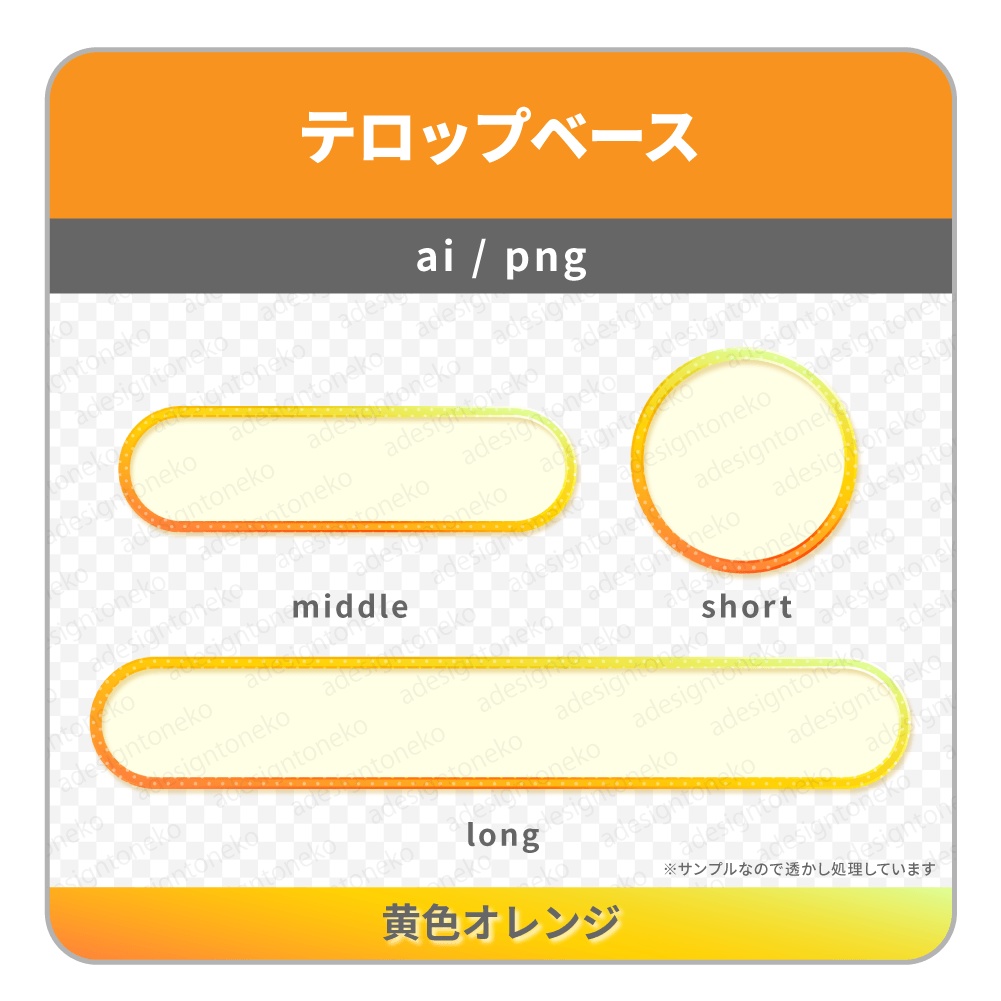 グラデーション枠のテロップベース(平行四辺形・4色)