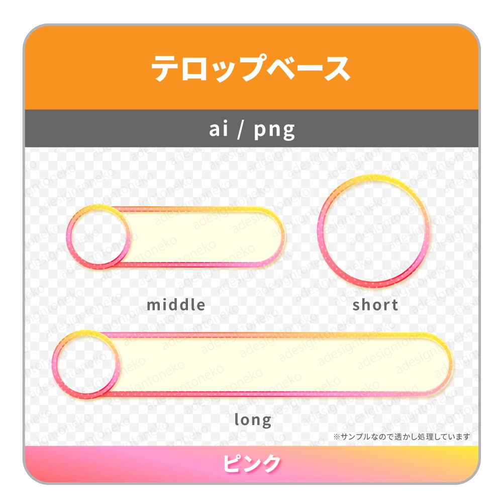 ワイプ枠付き!グラデーション枠のテロップベース(4色)