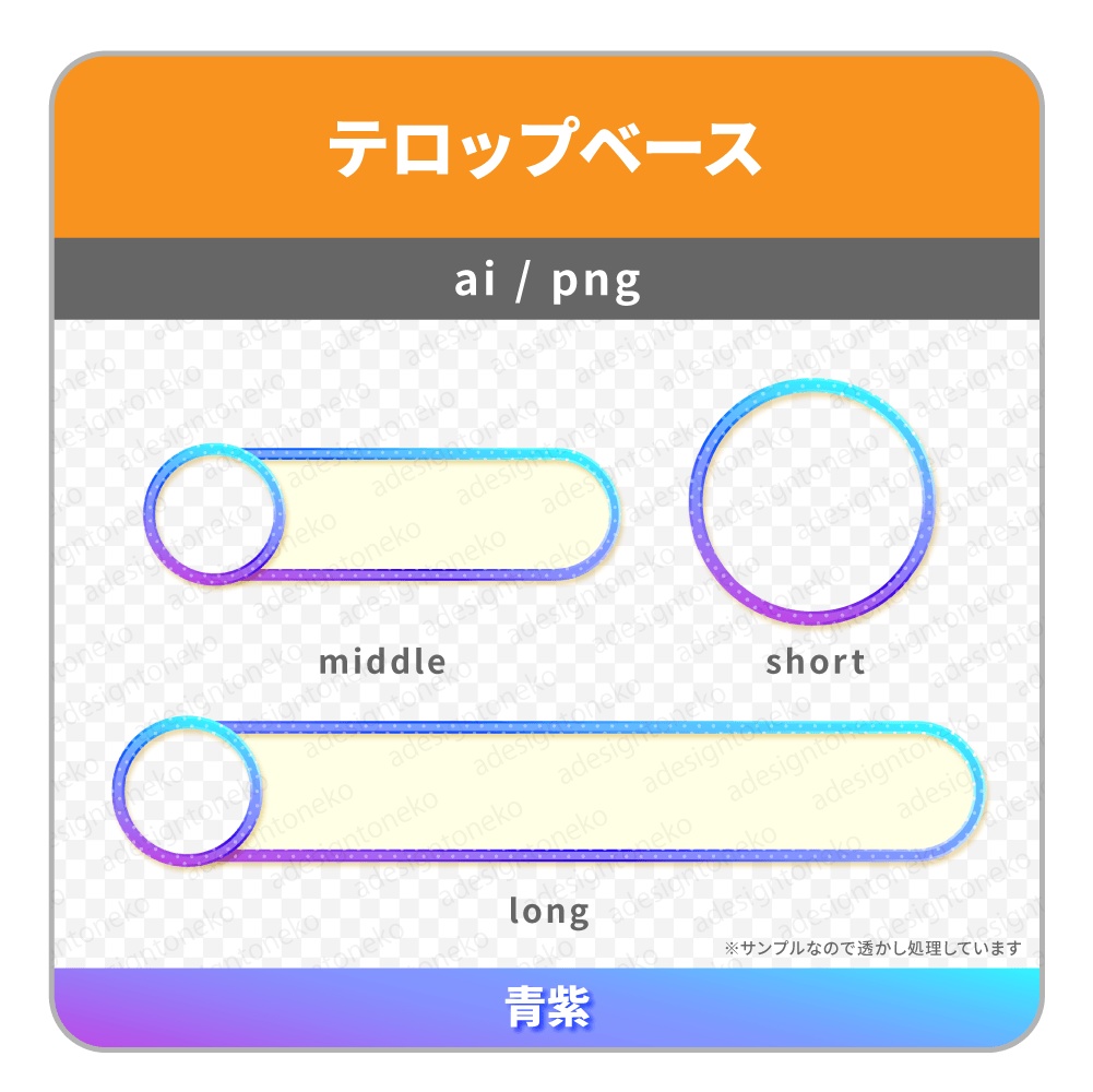 ワイプ枠付き!グラデーション枠のテロップベース(4色)