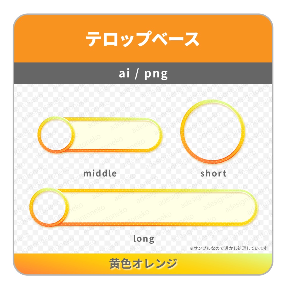 ワイプ枠付き!グラデーション枠のテロップベース(4色)