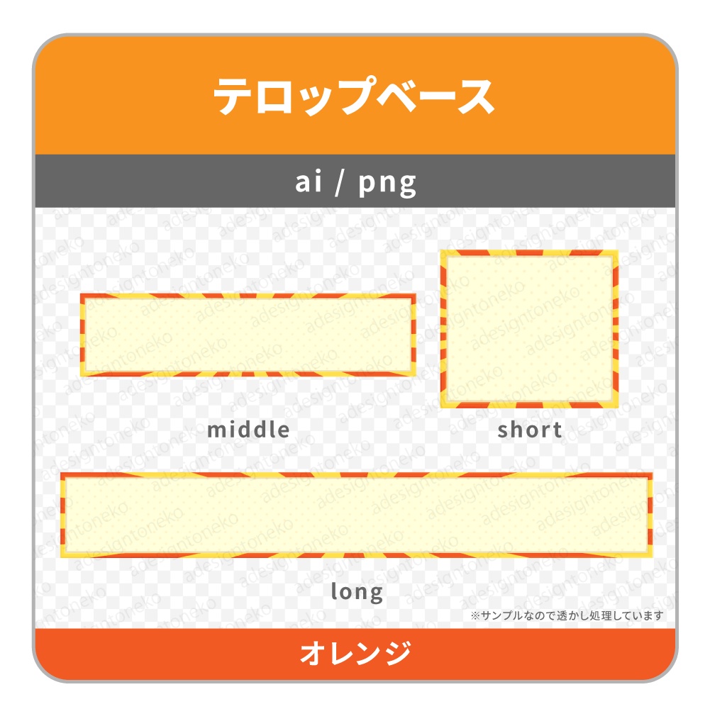 放射状ストライプ枠のテロップベース(四角・3色)
