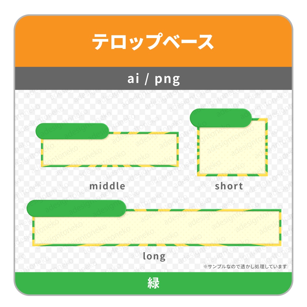 左サイド付き・放射状ストライプ枠のテロップベース(四角・3色)
