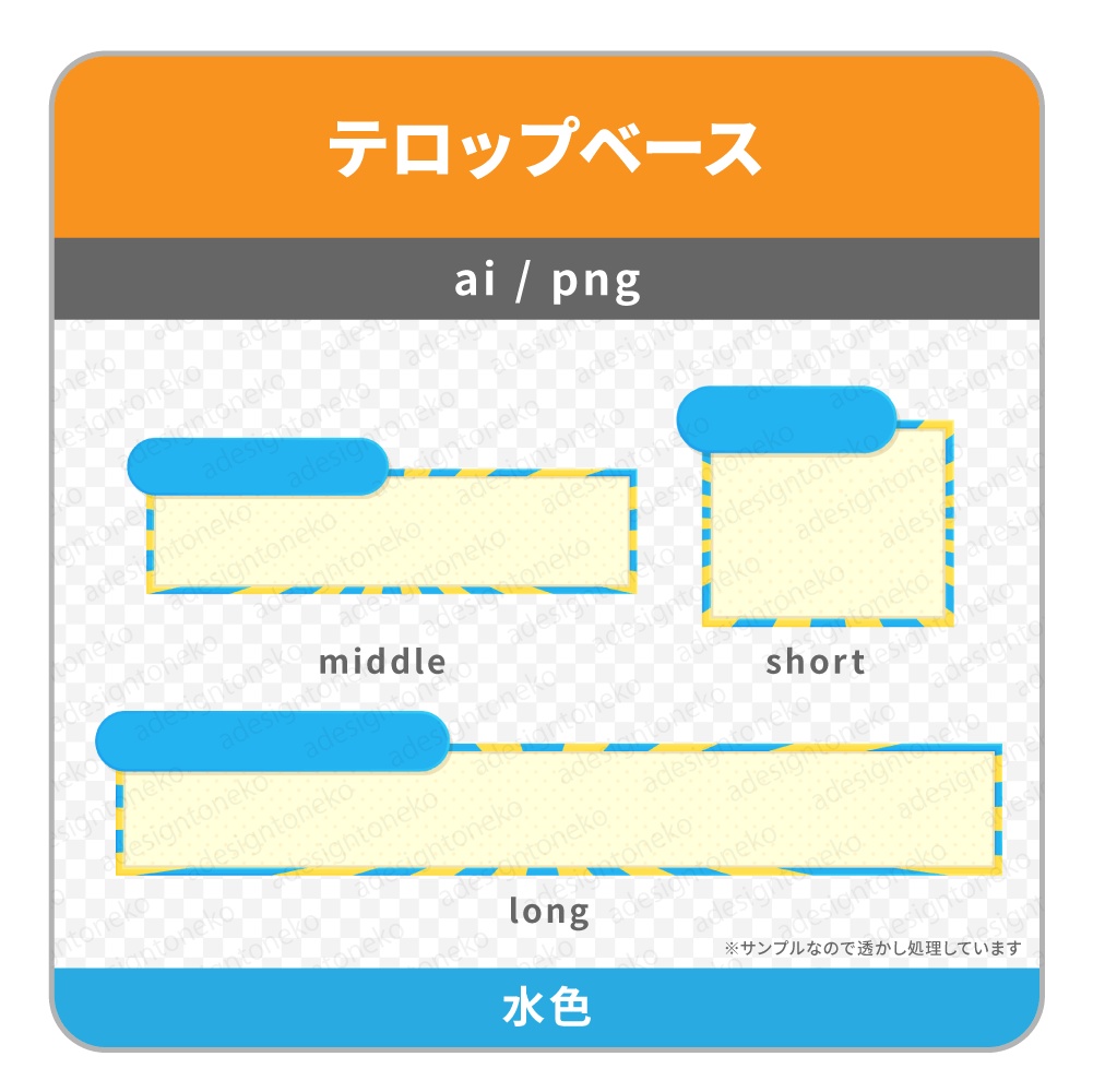 左サイド付き・放射状ストライプ枠のテロップベース(四角・3色)
