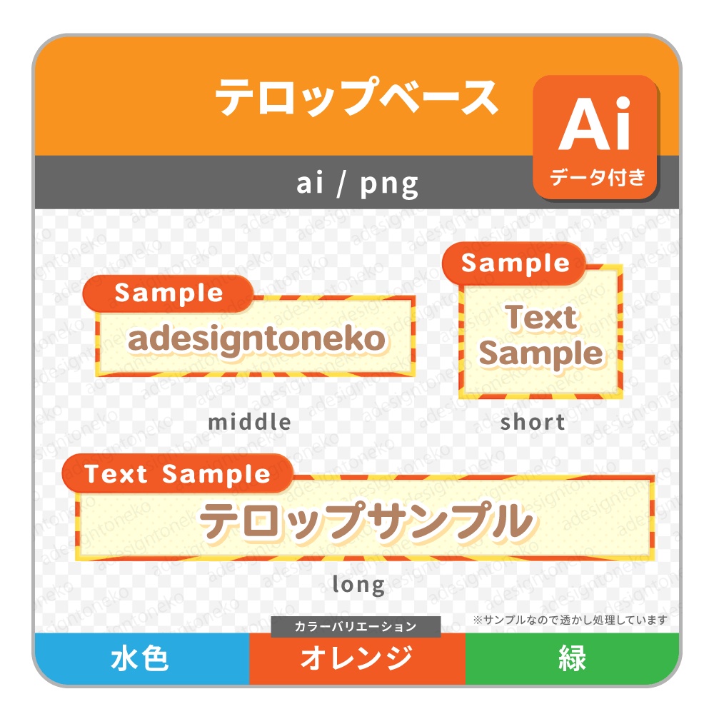 左サイド付き・放射状ストライプ枠のテロップベース（四角・３色）