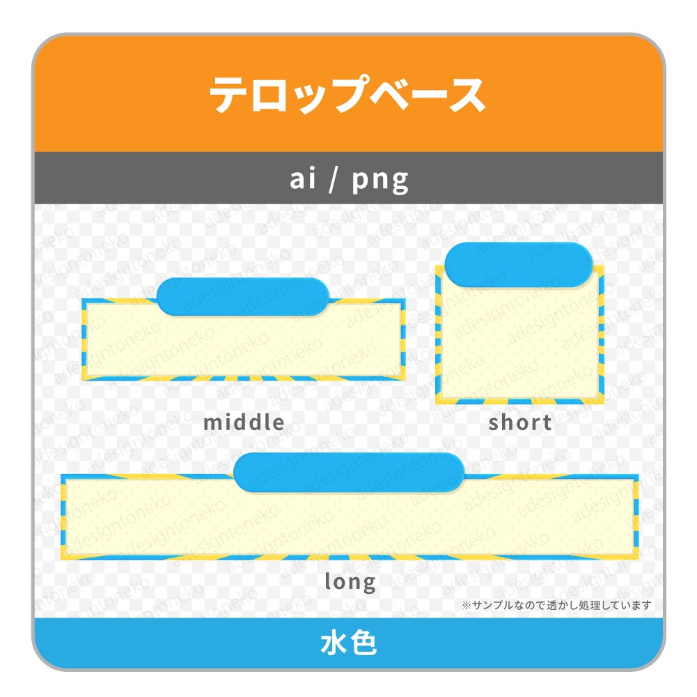 中央サイド付き・放射状ストライプ枠のテロップベース(四角・3色)