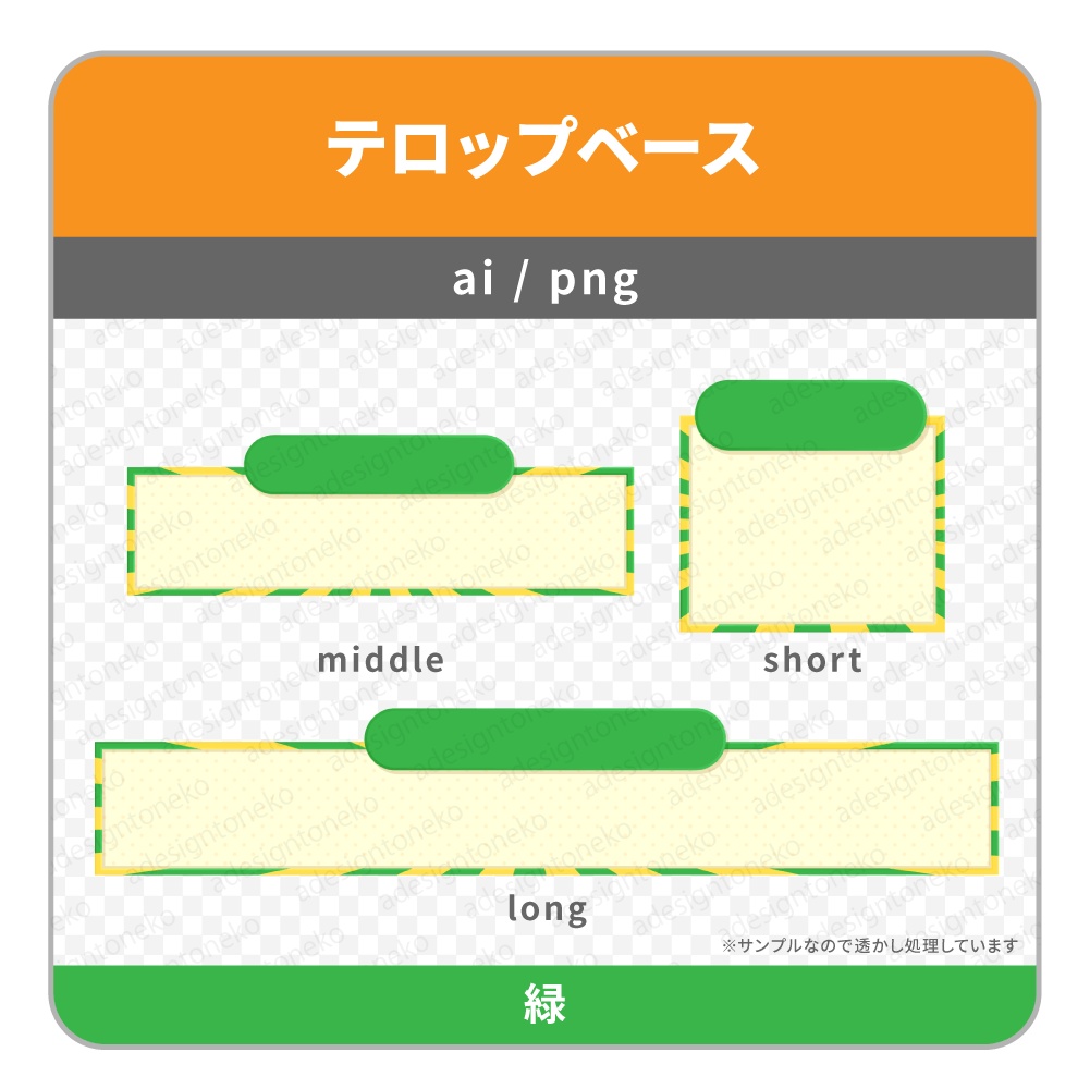 中央サイド付き・放射状ストライプ枠のテロップベース(四角・3色)