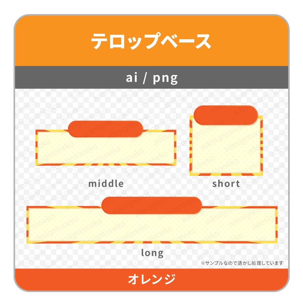 中央サイド付き・放射状ストライプ枠のテロップベース(四角・3色)