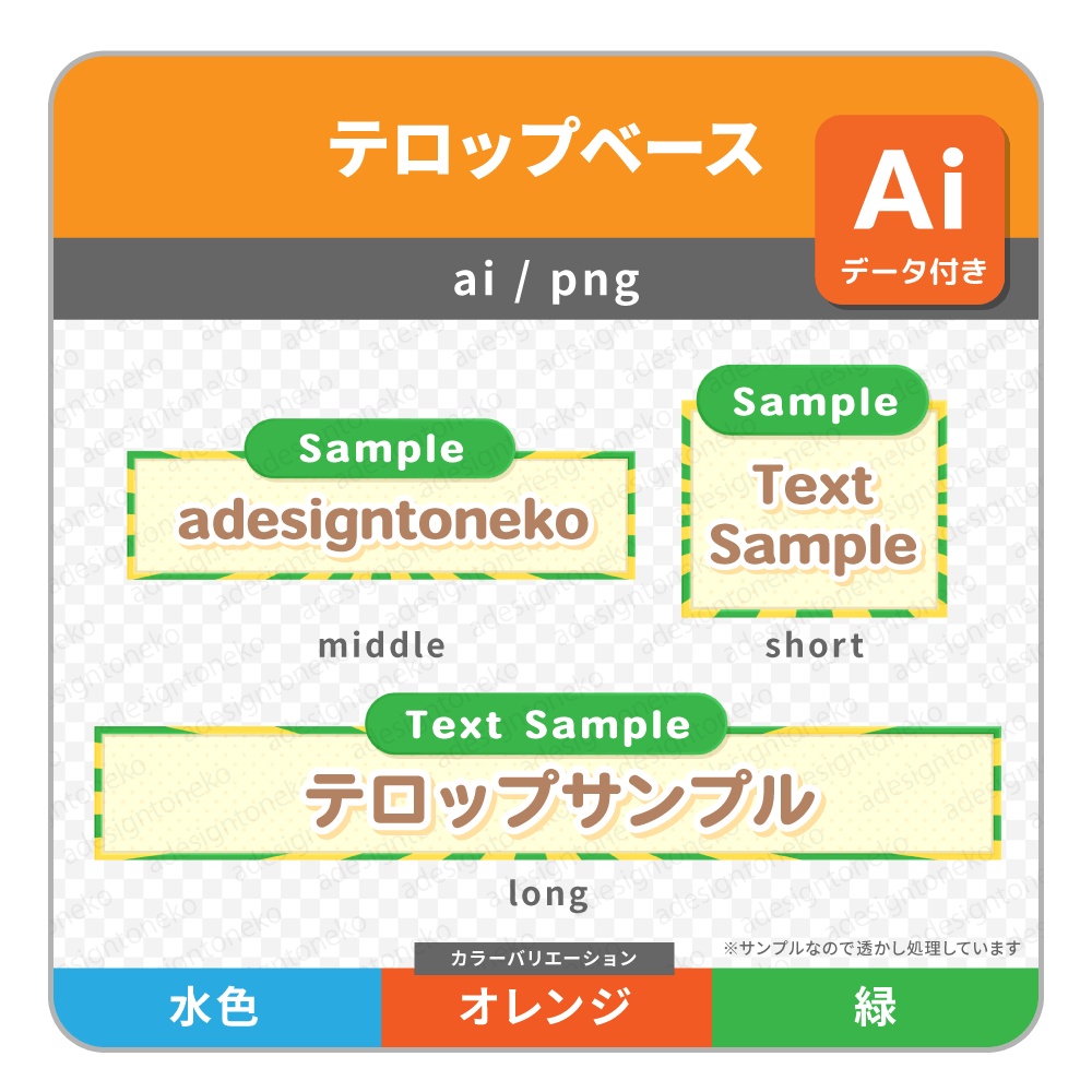 中央サイド付き・放射状ストライプ枠のテロップベース（四角・３色）