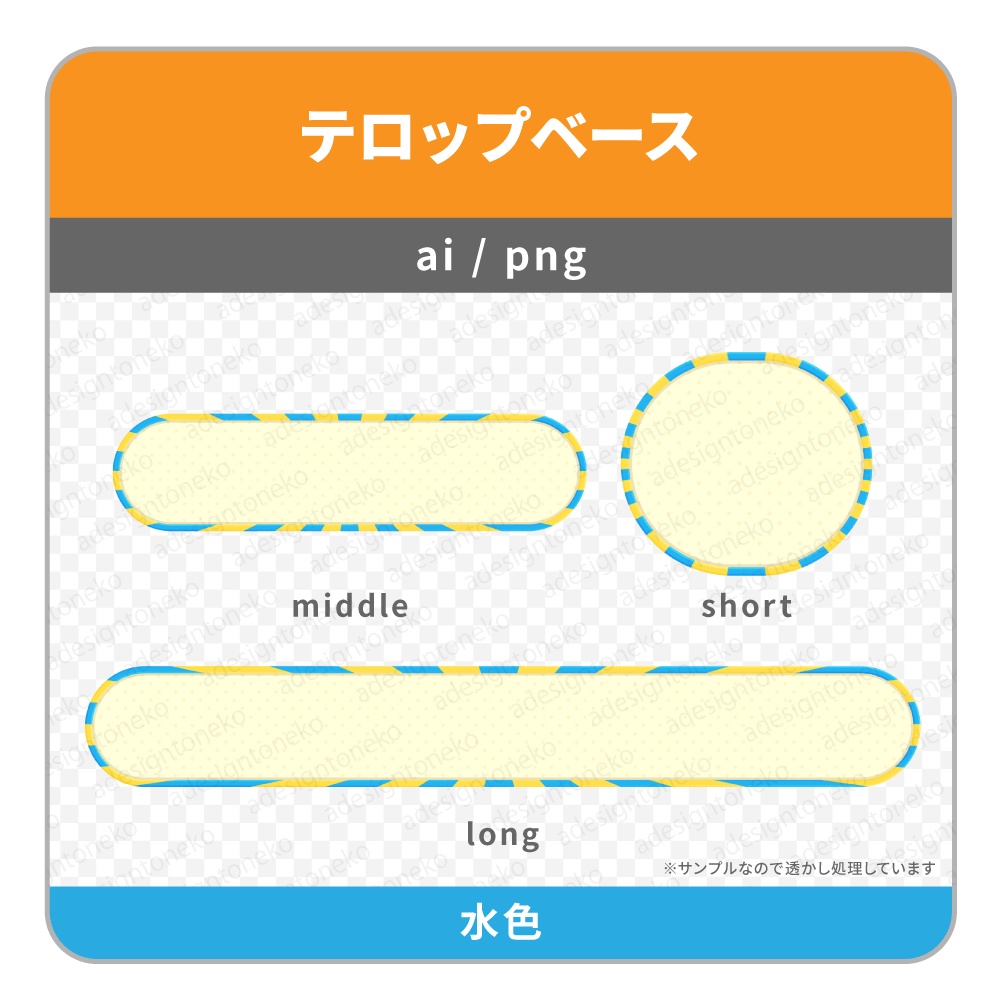 放射状ストライプ枠のテロップベース(丸・3色)