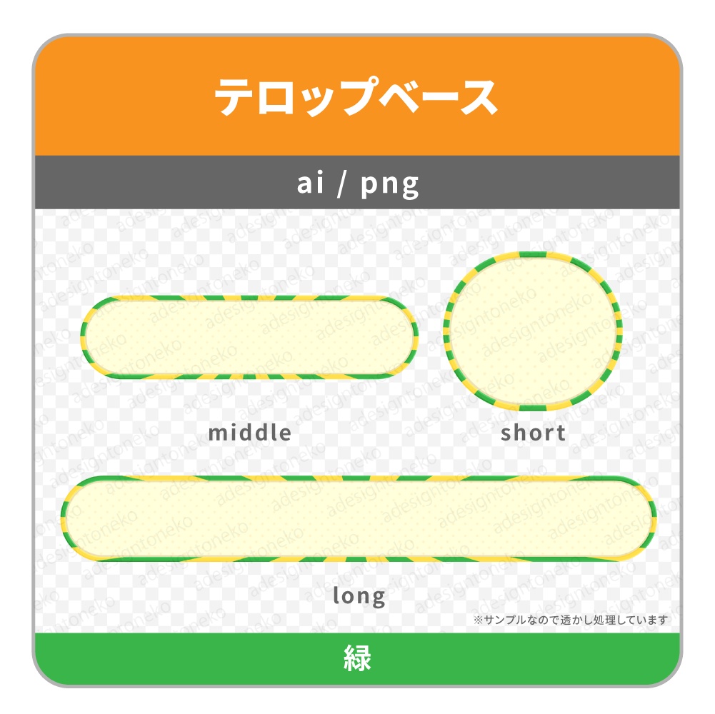 放射状ストライプ枠のテロップベース(丸・3色)