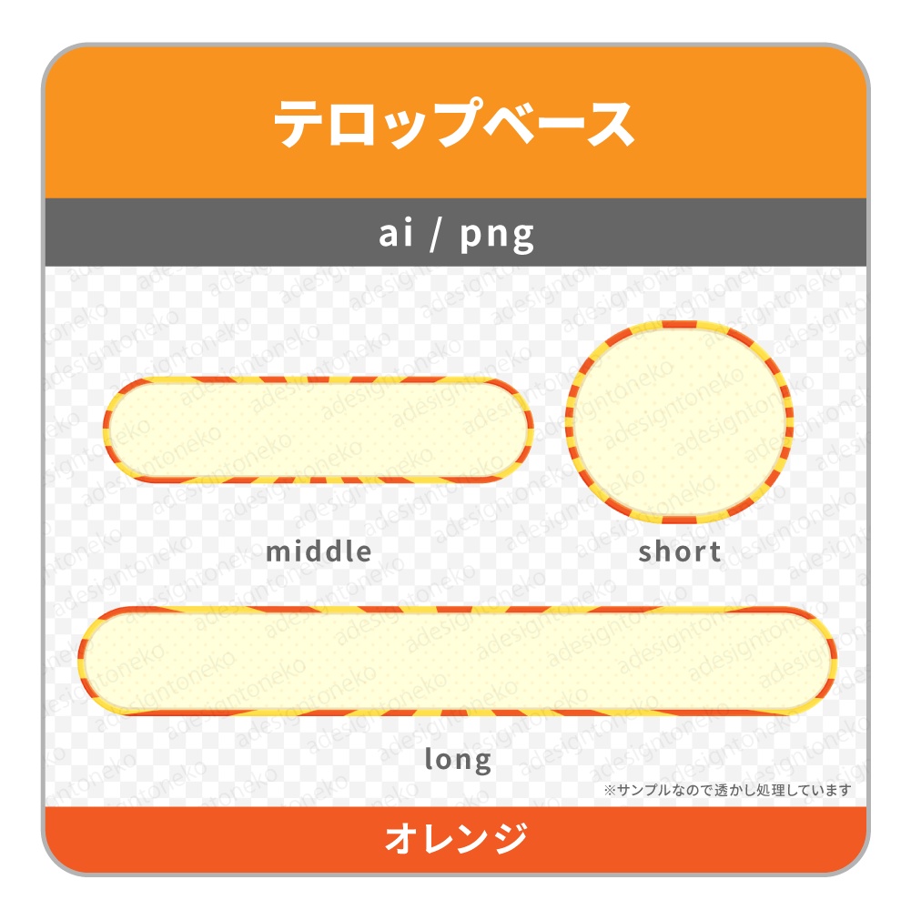 放射状ストライプ枠のテロップベース(丸・3色)