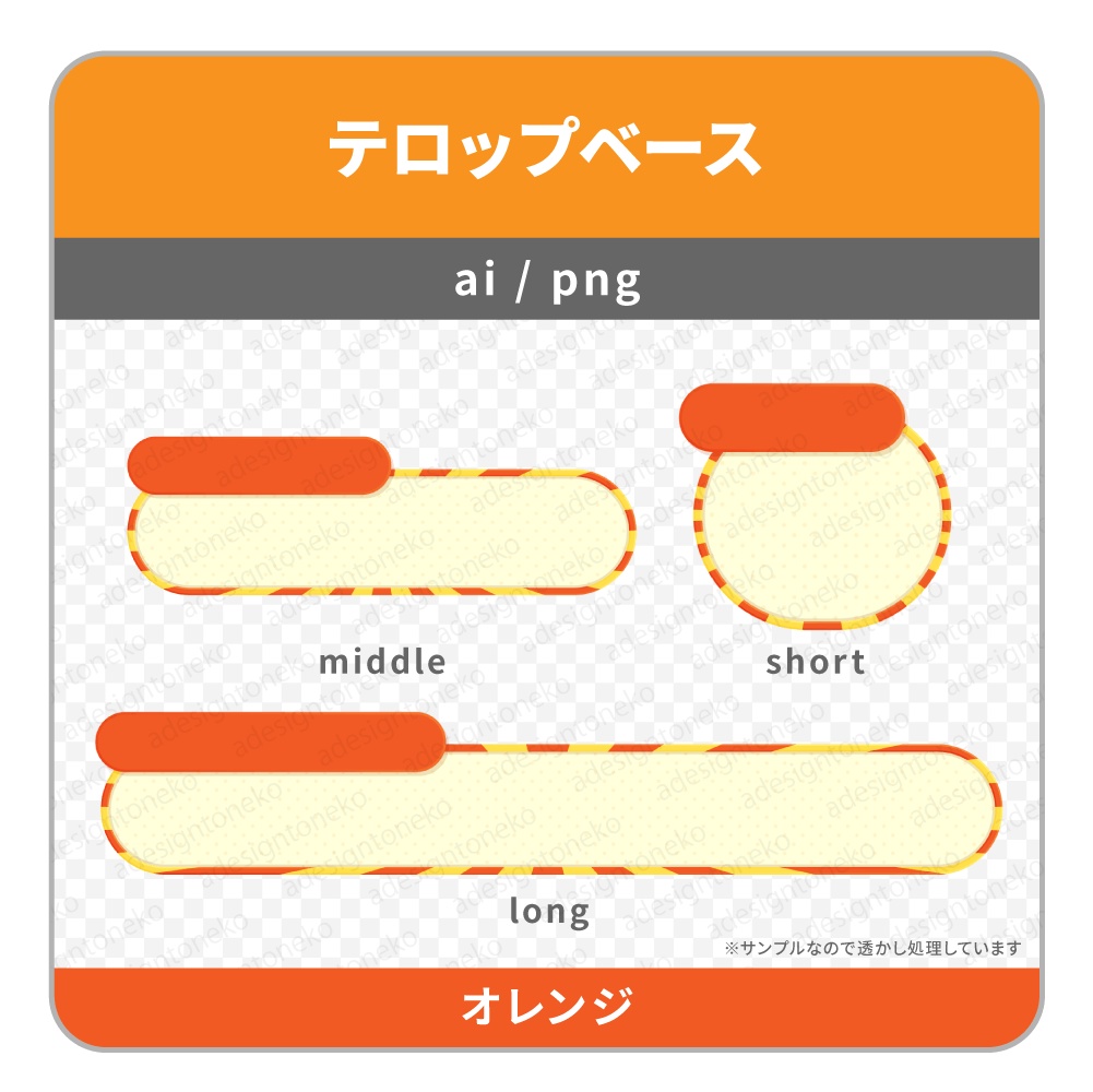 左サイド付き・放射状ストライプ枠のテロップベース(丸・3色)
