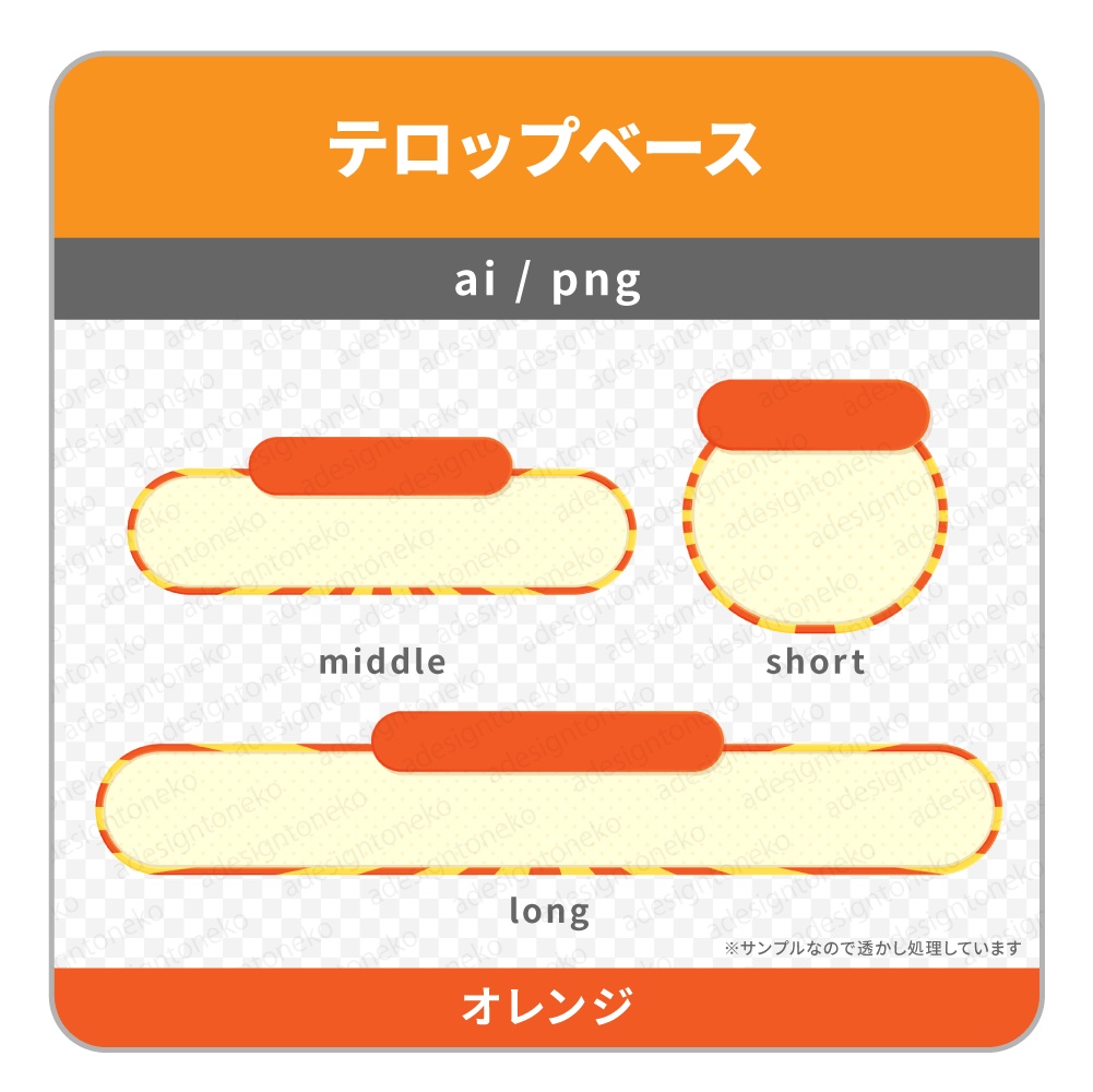 中央サイド付き・放射状ストライプ枠のテロップベース(丸・3色)