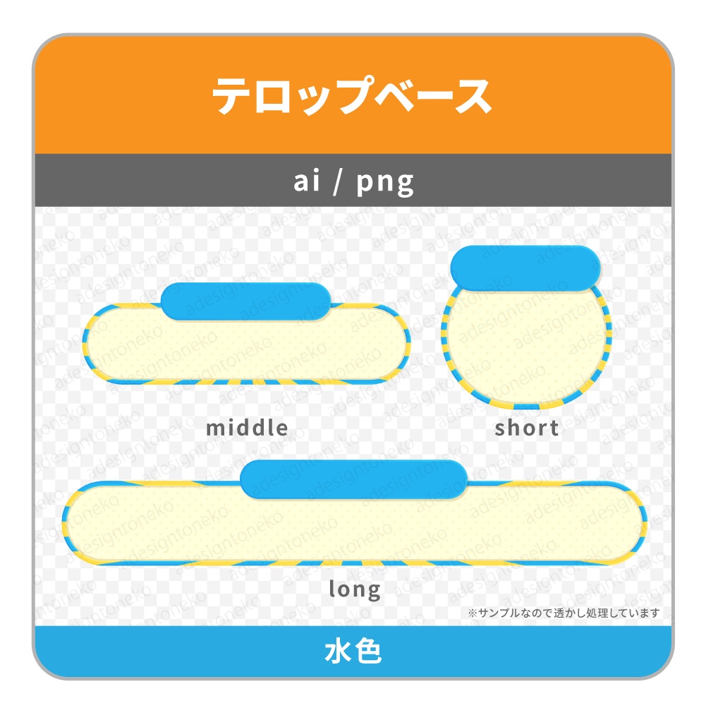 中央サイド付き・放射状ストライプ枠のテロップベース(丸・3色)