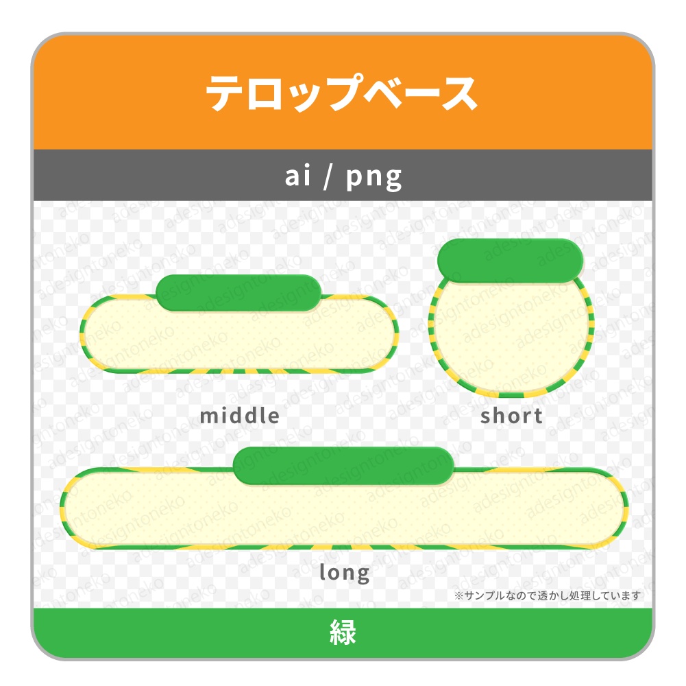 中央サイド付き・放射状ストライプ枠のテロップベース(丸・3色)