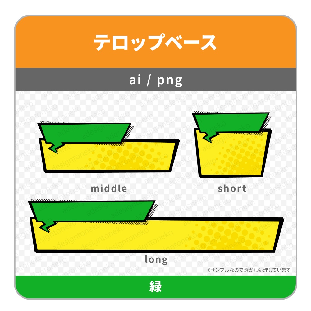 アメコミ風のテロップベース・四角い吹き出し風サブテロップ付き