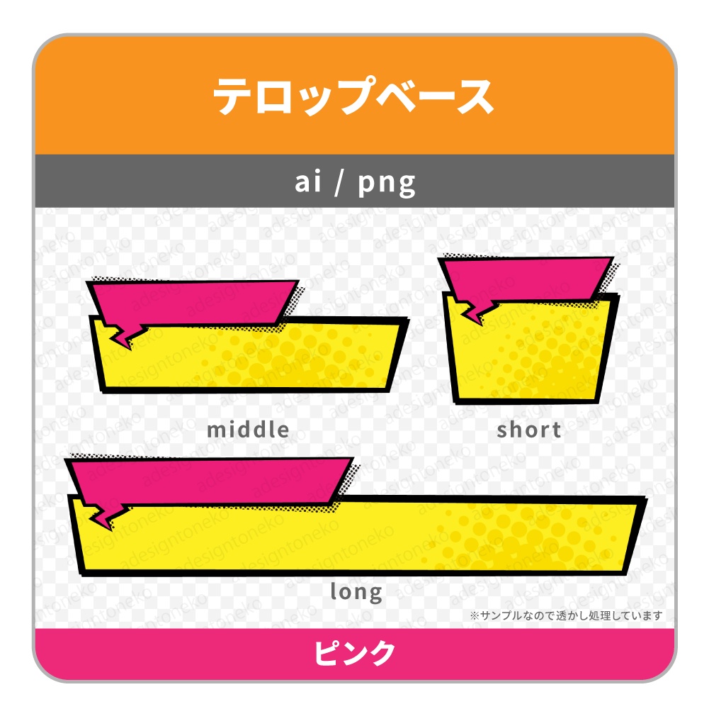 アメコミ風のテロップベース・四角い吹き出し風サブテロップ付き