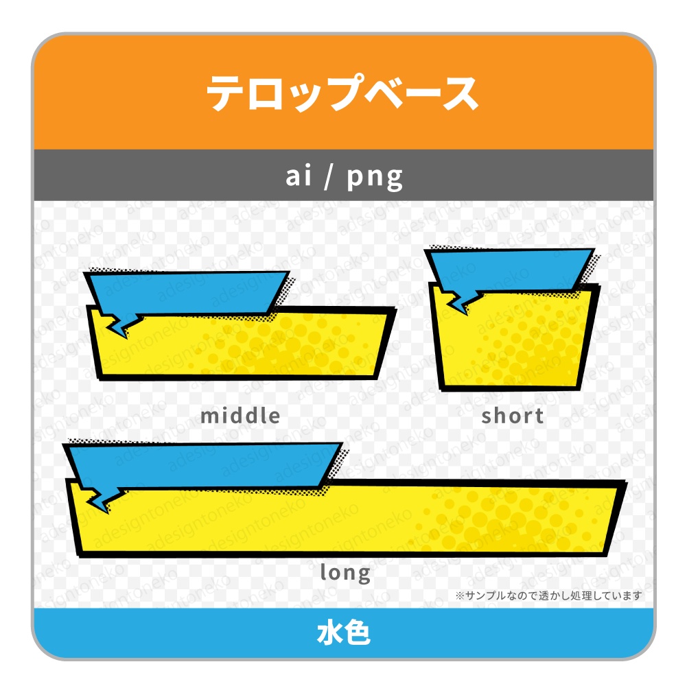 アメコミ風のテロップベース・四角い吹き出し風サブテロップ付き