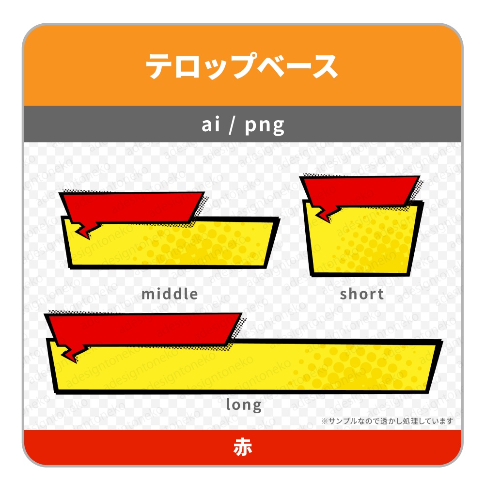 アメコミ風のテロップベース・四角い吹き出し風サブテロップ付き